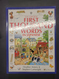 The Usborne First Thousand Words in Japanese * Heather Amery, Stephen Cartwright (Illustrator)