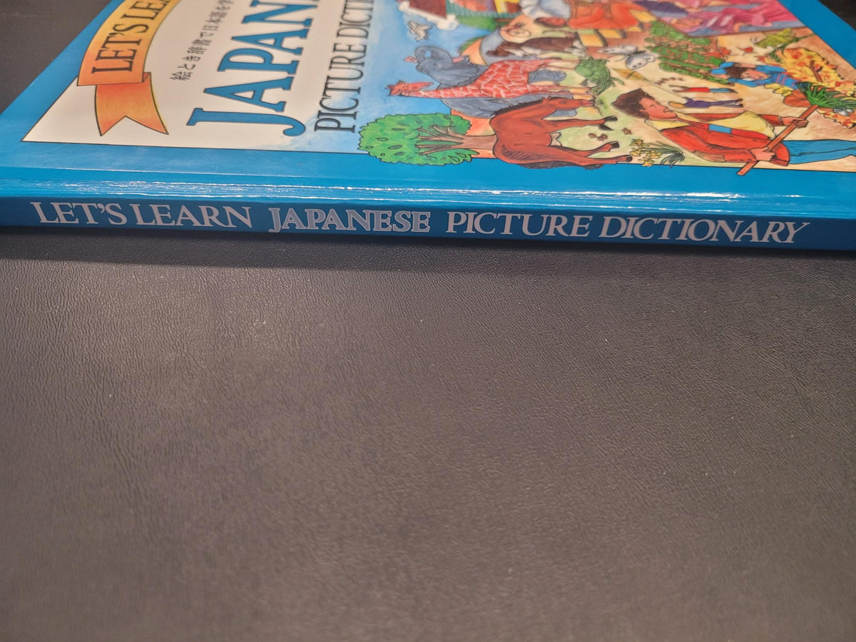 Japanese Picture Dictionary * Let's Learn