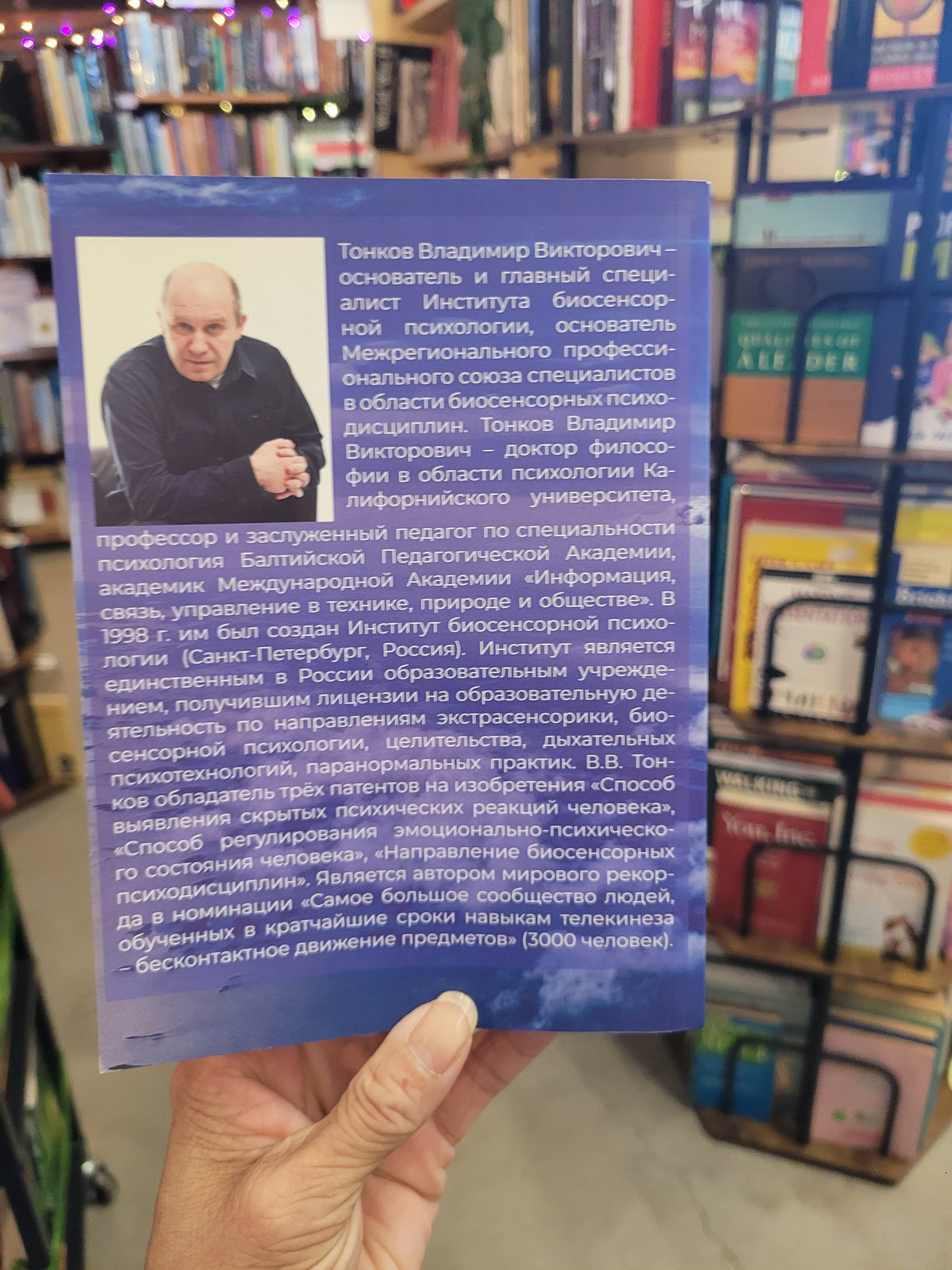 Conversations About the Superconscious * Vladimir Tonkov