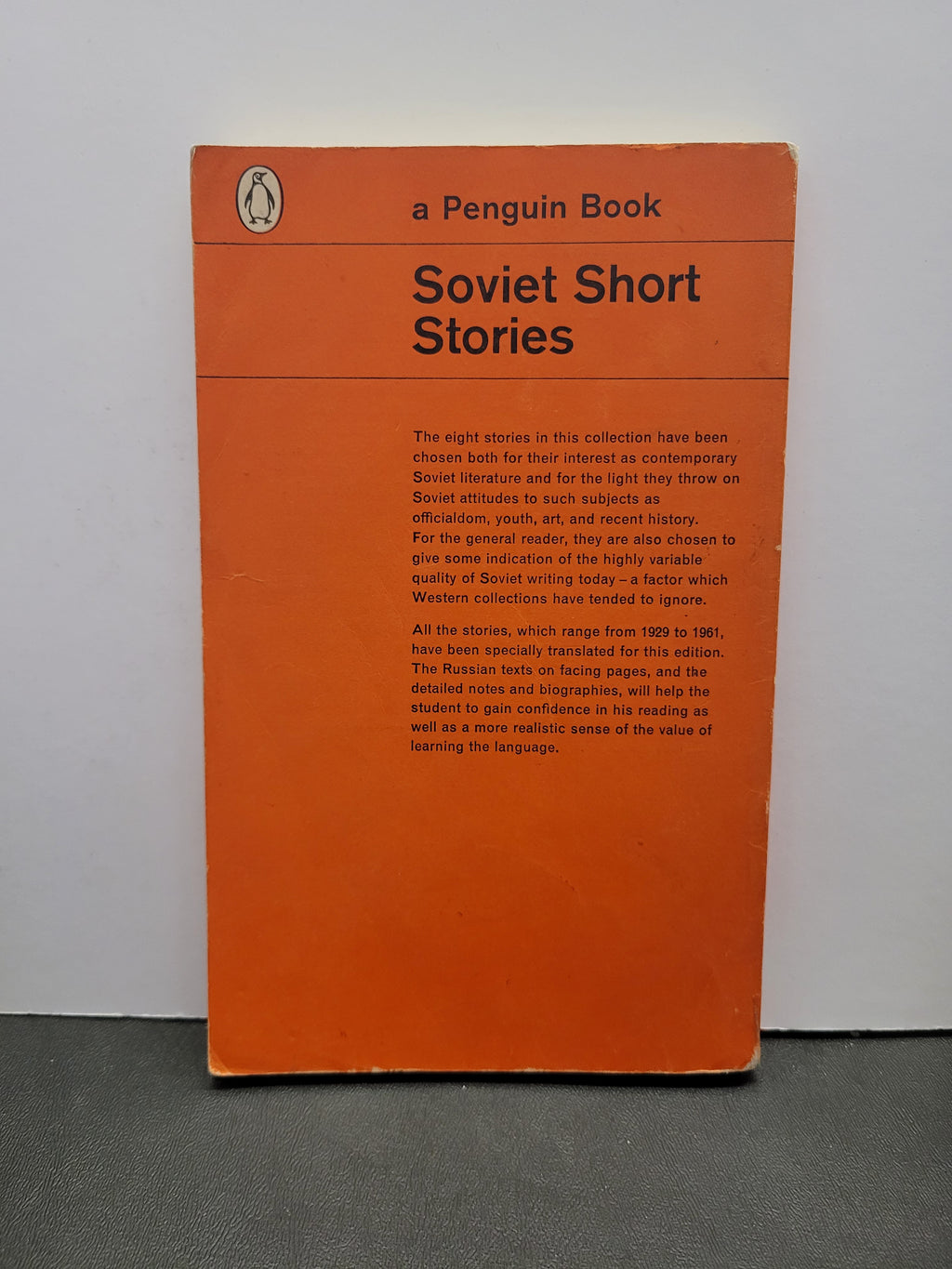 Soviet Short Stories * Richard Newnham (Editor)