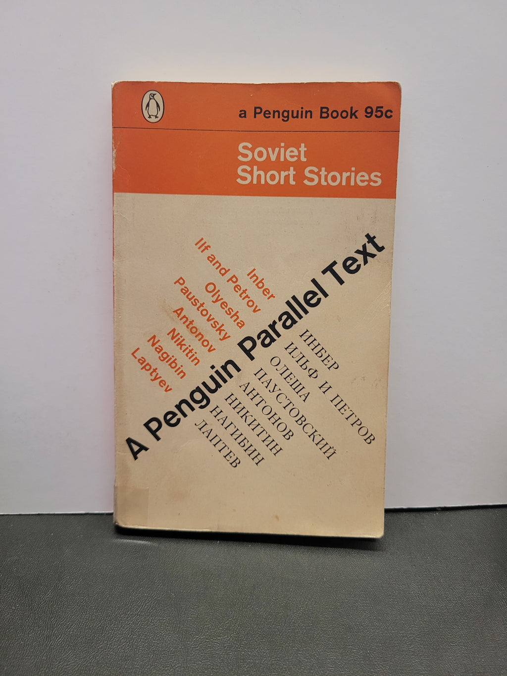 Soviet Short Stories * Richard Newnham (Editor)